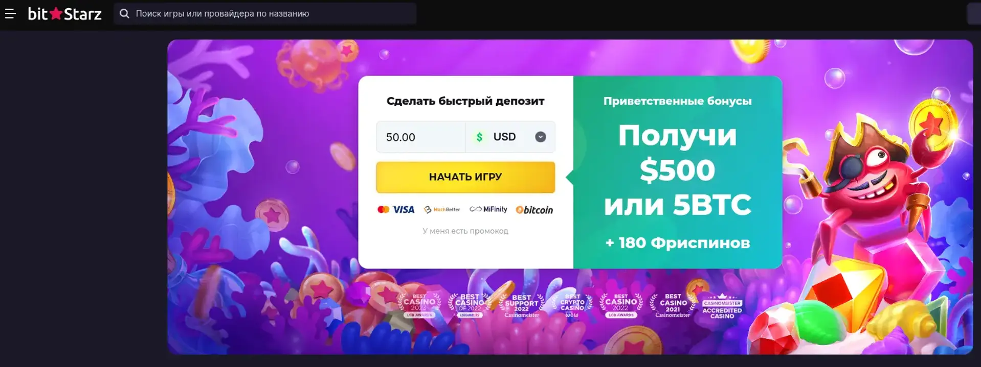 Лобби игр Bitstarz казино